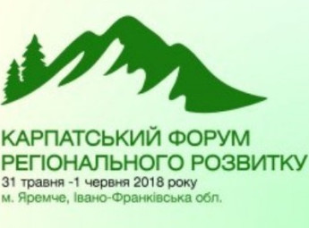 Децентралізація України має проводитися з урахуванням особливостей кожного гірського району Децентралізація України має проводитися з урахуванням особливостей кожного гірського району