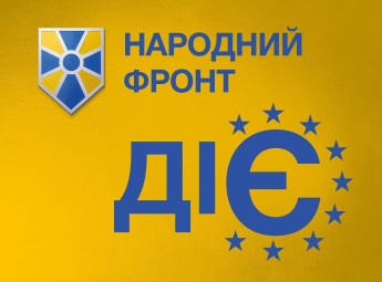 Прес-служба "Народного фронту" звернулася до Facebook з проханням видалити чергові фейки про Арсенія Яценюка Прес-служба "Народного фронту" звернулася до Facebook з проханням видалити чергові фейки про Арсенія Яценюка