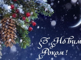 Нехай новий 2018-й рік стане роком наших здобутків і перемог, - Олександр Турчинов Нехай новий 2018-й рік стане роком наших здобутків і перемог, - Олександр Турчинов
